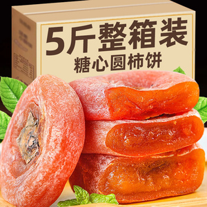 广西柿饼正宗霜降吊柿饼独立小包装糖流心柿子饼旗舰店非陕西富平