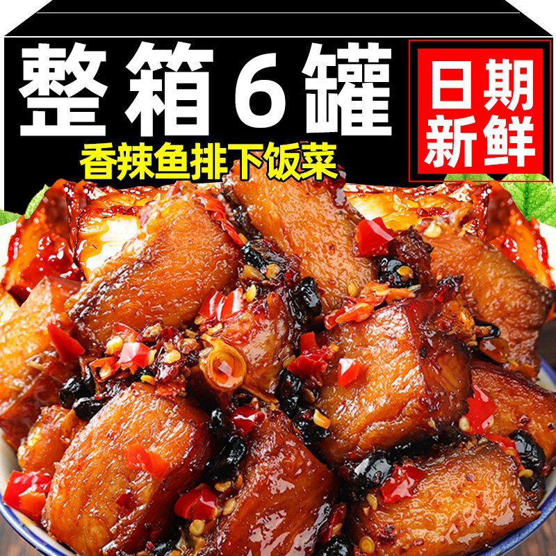 湖南特产即食鱼排腊鱼块下饭菜麻辣零食小吃香辣鱼乾柴火鱼下酒菜