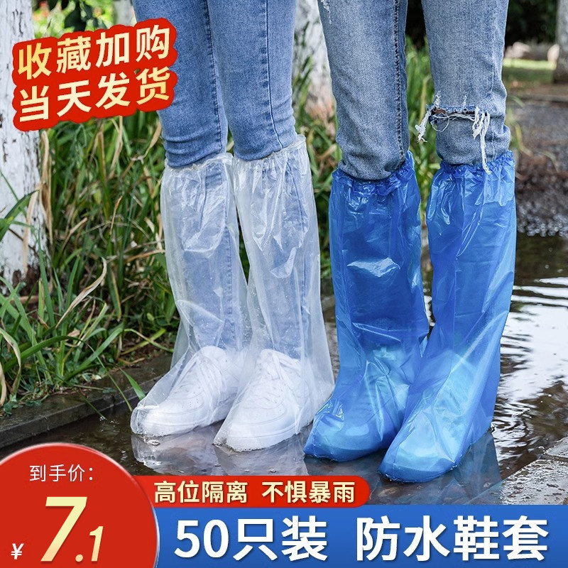 博沃尼克一次性雨鞋套下雨天防水防滑耐磨透明鞋套室外专用雨靴套使用感如何?