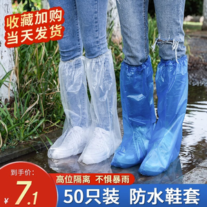 博沃尼克一次性雨鞋套下雨天防水防滑耐磨透明鞋套室外专用雨靴套