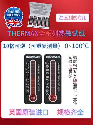 英国进口thermax测温纸 板温纸tmc十格感温 温度试纸定型机测温贴