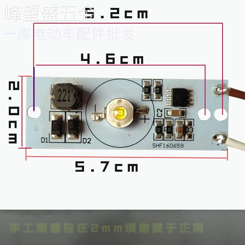 电动车通用大灯灯板电瓶车LED灯珠电动车超亮节能前大灯灯芯配件