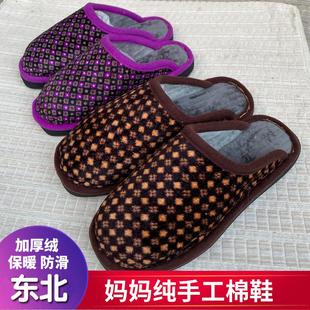 东北纯手工拖鞋 橡胶泡沫底男轻便男女保暖冬 秋冬季 传统老人棉拖鞋