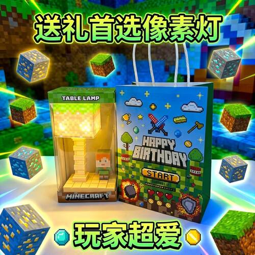 MC我的世界台灯氛围小夜麦