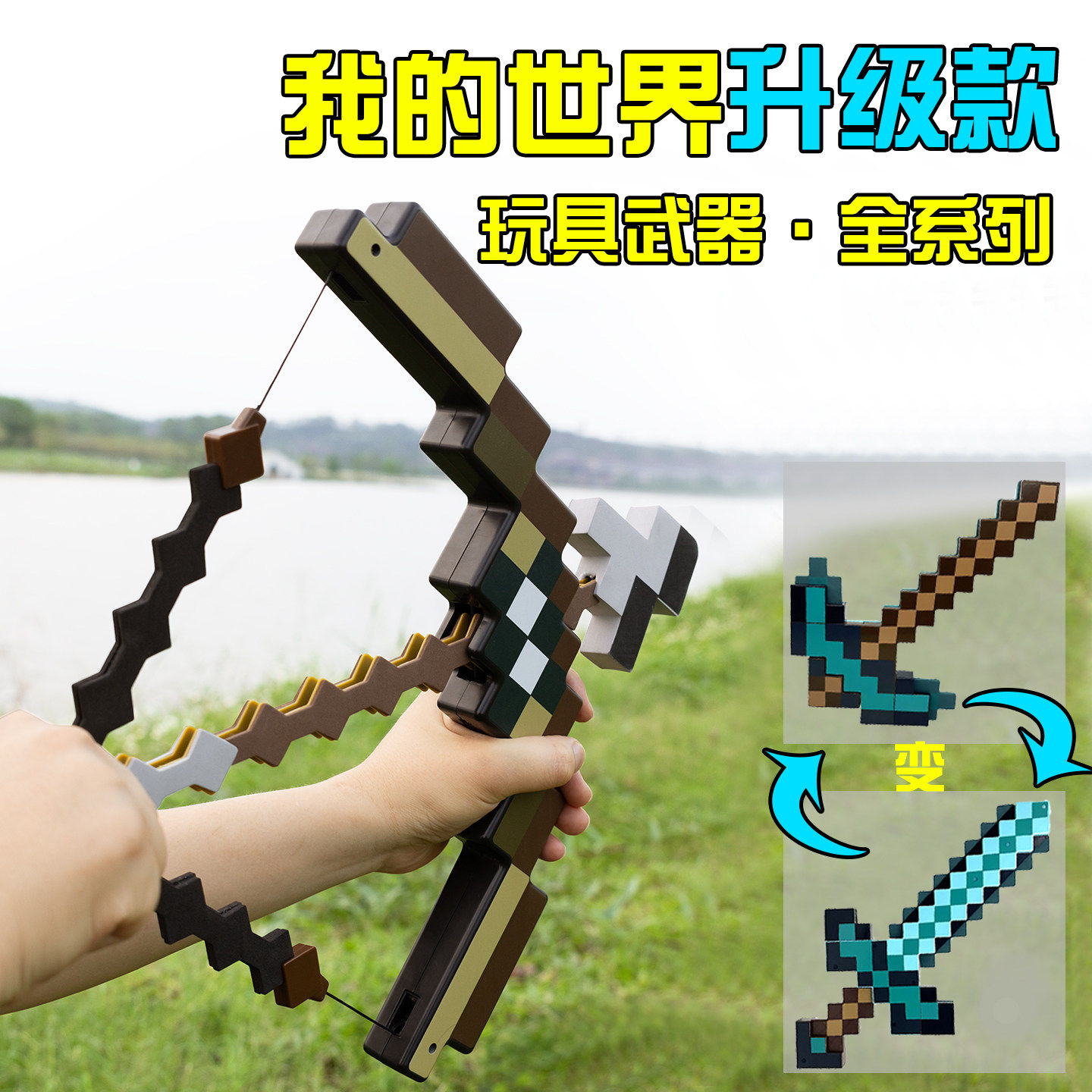 我的世界钻石剑镐子二合一图片