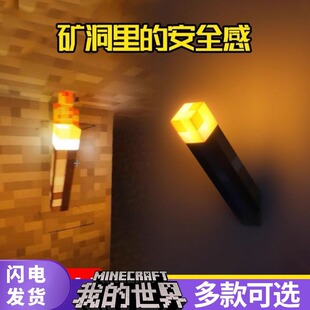 我的世界火把灯周边手办纪念品钥匙扣红矿石小夜灯药水瓶火炬台灯