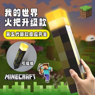 我的世界周边玩具火把灯小夜灯钻石剑灯游戏苦力怕灯矿灯生日礼物