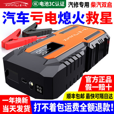 汽车应急启动电源12V电瓶搭电宝