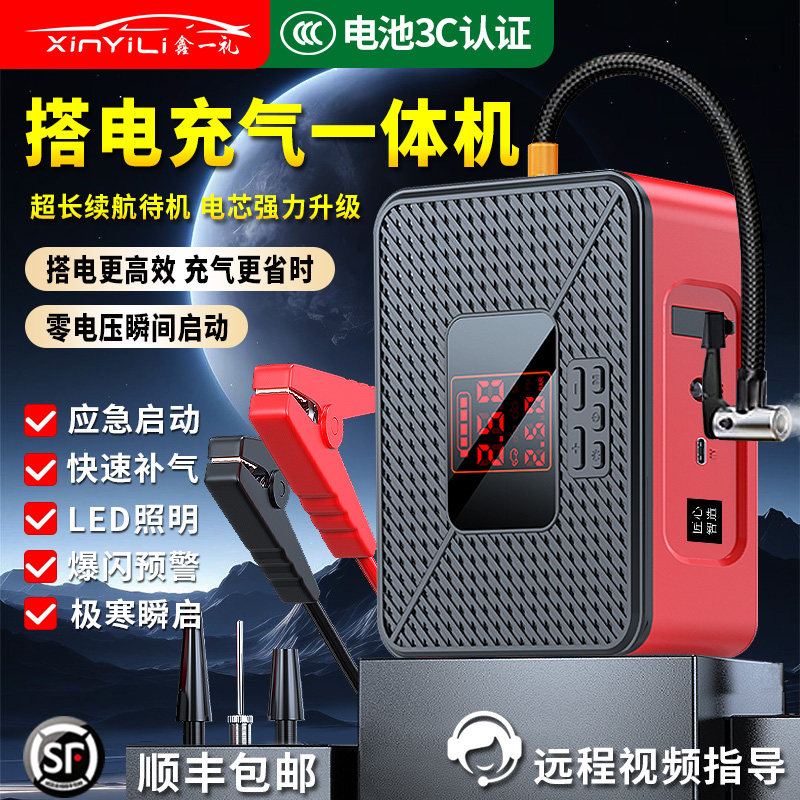 打火汽车应急启动电源12v
