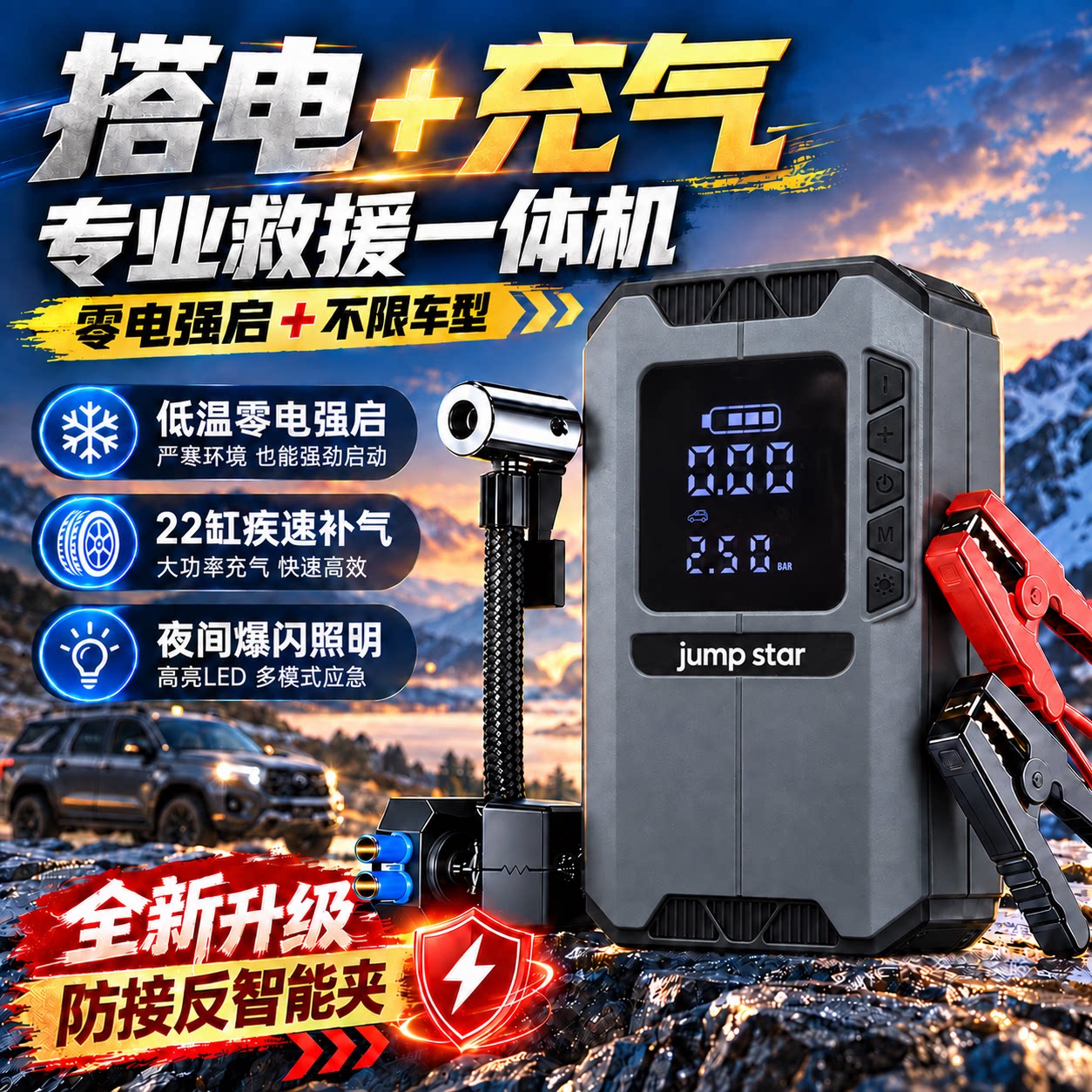汽车应急启动电源充气泵一体机12v大容量紧急车载备用打火神器