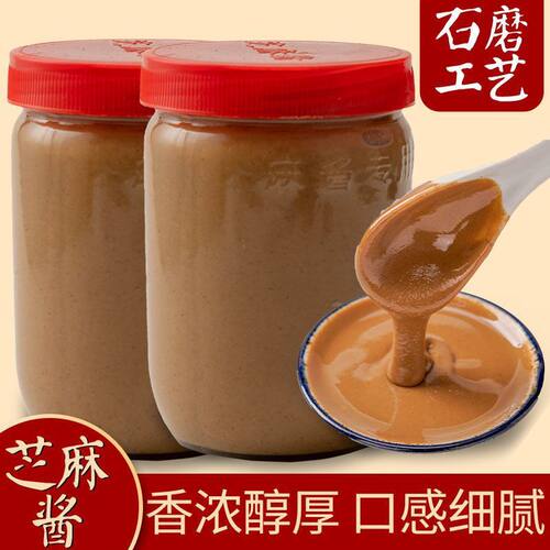 纯芝麻酱商用5斤老北京二八酱花生酱大桶装火锅凉皮热干面麻辣烫