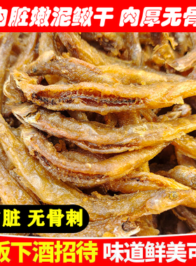 油炸小泥鳅干野生去内脏泥鳅农家干货土特产下饭酒菜即食批发