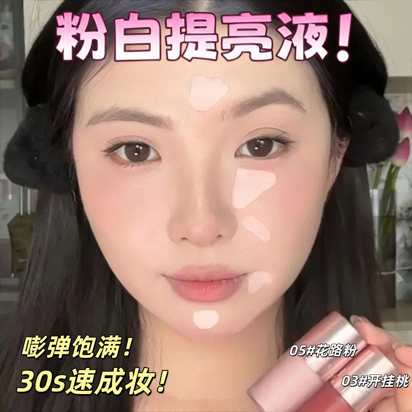 太全面了!水绒多用霜唇釉唇泥多用雾面口红腮红持久持妆不晕妆