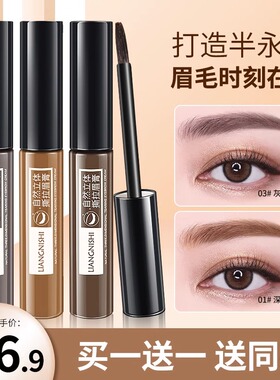 2支|懒人撕拉式眉胶半永久染眉膏防水防汗持久不脱色正品野生眉笔