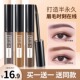 野生眉笔 眉胶半永久染眉膏防水防汗持久不脱色正品 2支 懒人撕拉式