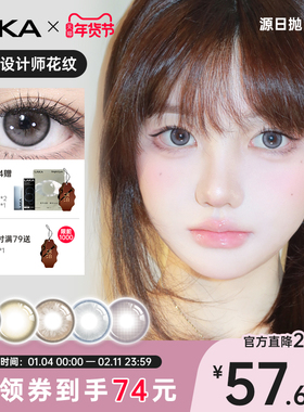 Laka黑色美瞳日抛大直径自然锁边灰混血日抛隐形眼镜10片液体月光