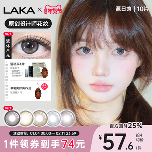 Laka黑色美瞳日抛大直径自然锁边灰混血日抛隐形眼镜10片液体月光