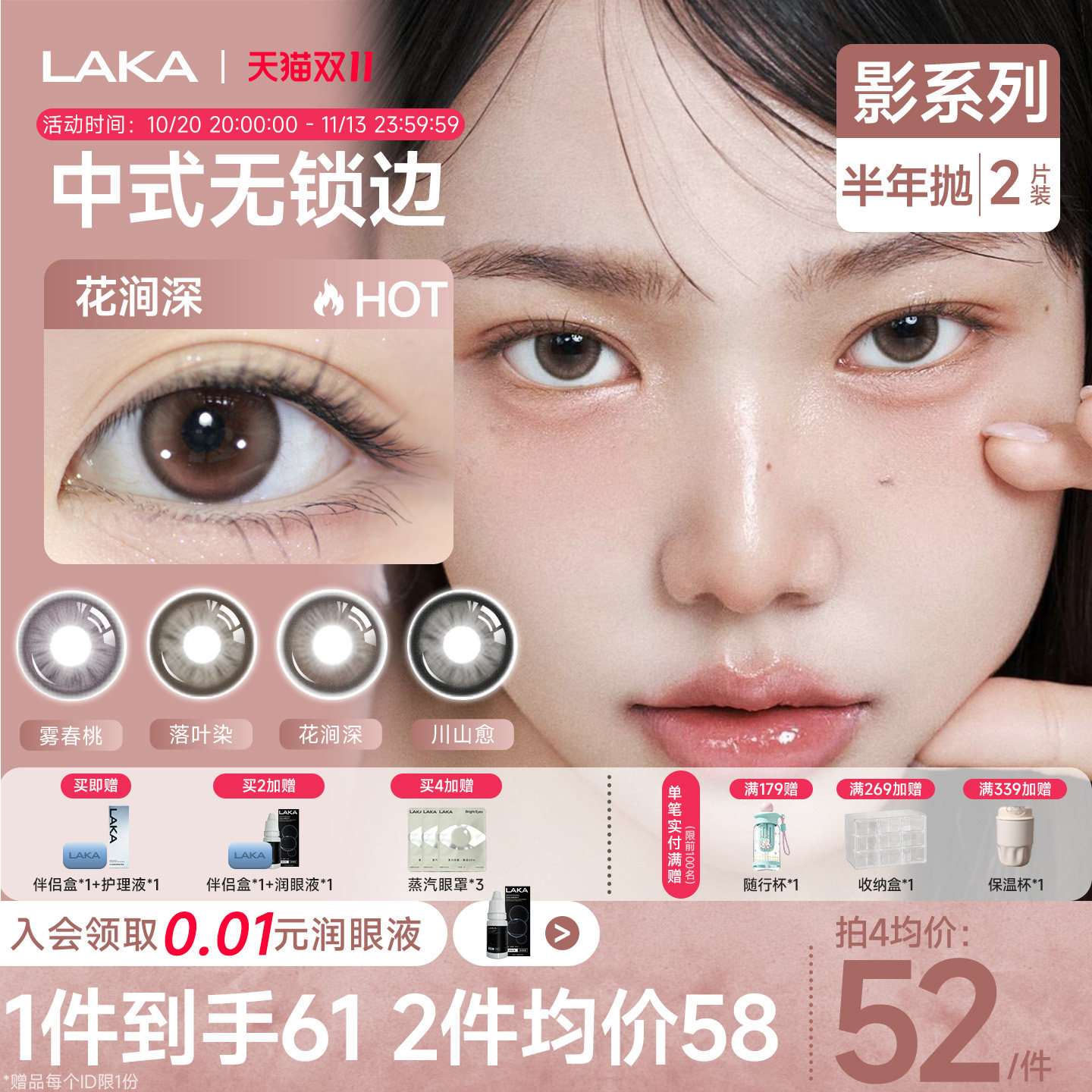 LAKA韩国美瞳半年抛2片自然微混血大小直径显色进口隐形眼镜推荐