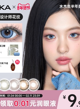 Laka无尽莲师琥珀系列美瞳半年抛无锁边棕色半年抛小直径自然美瞳