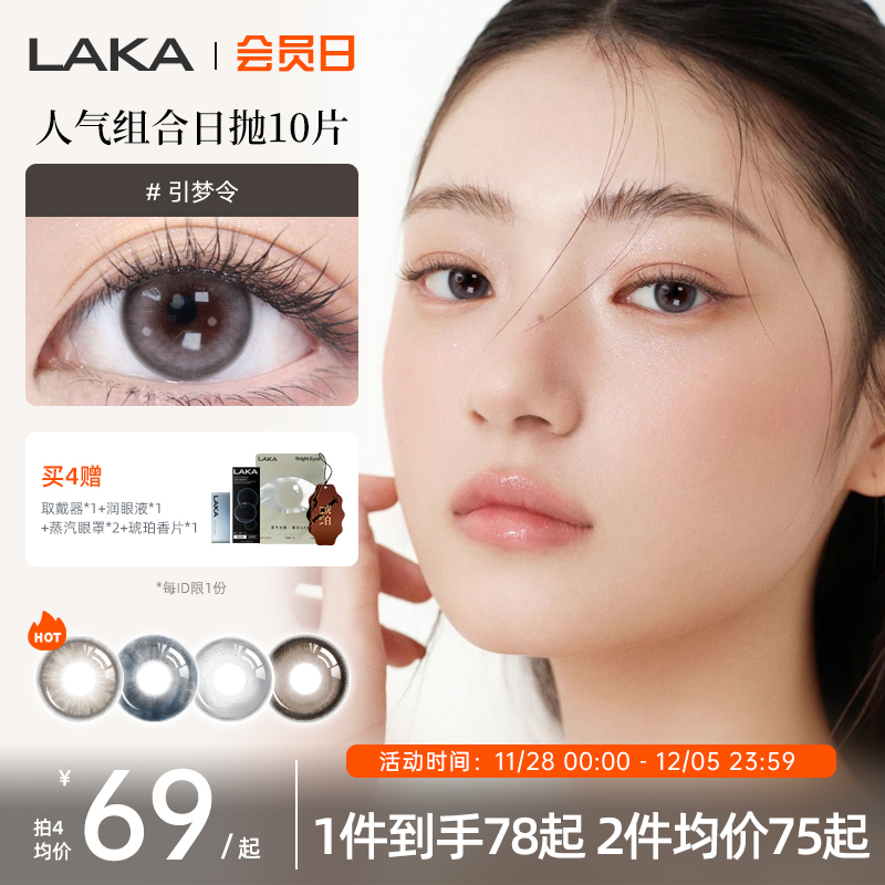 本店热销日抛TOP1  自然中直径 还原妈生瞳