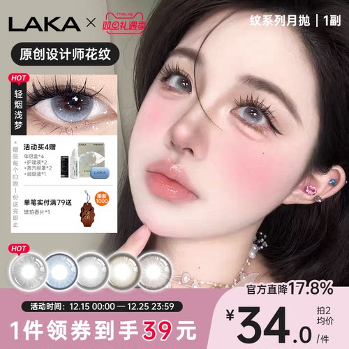 混血调色盘 漩涡高光 芭比仿生虹膜