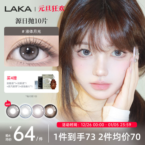 14.5大直径 经典MAX百搭日抛