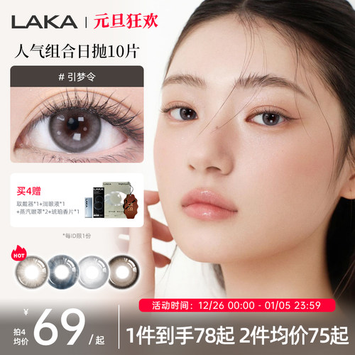 本店热销日抛TOP1  自然中直径 还原妈生瞳