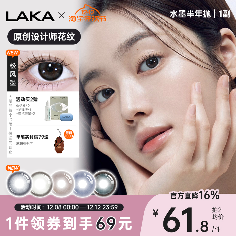 自然小直径 融瞳深邃水润感