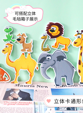 立体毛毡教具dear zoo亲爱的动物园绘本儿童课堂故事表演道具大号