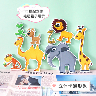 立体毛毡教具dear 动物园绘本儿童课堂故事表演道具大号 zoo亲爱