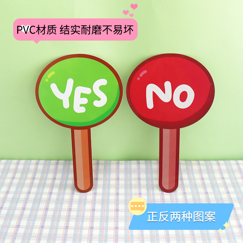 yesno手举牌赞成反对比赛道具