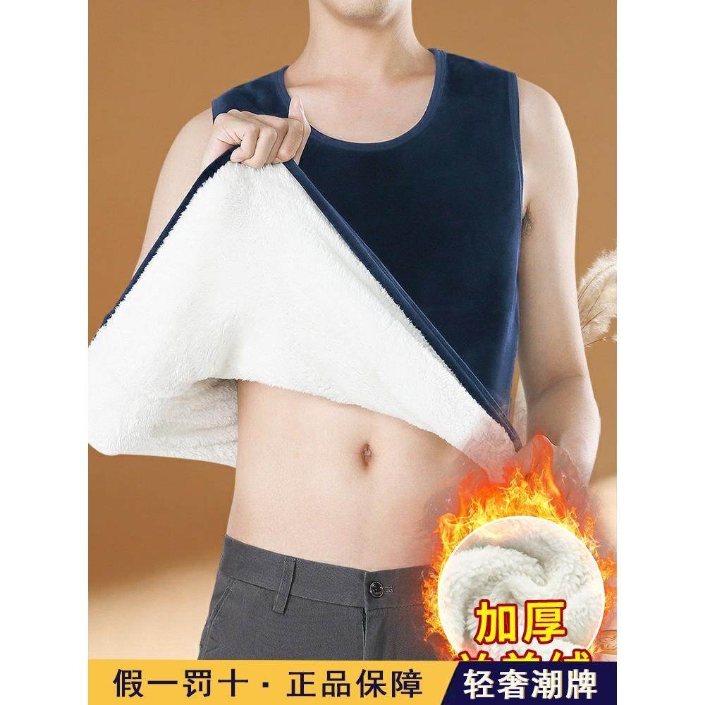 高端丨冬季新款男士羊羔绒保暖背心发热加绒加厚内搭打底马甲内衣,女士内衣/男士内衣/家居服,保暖背心,淘宝优惠券,粉丝福利购,淘宝优惠卷