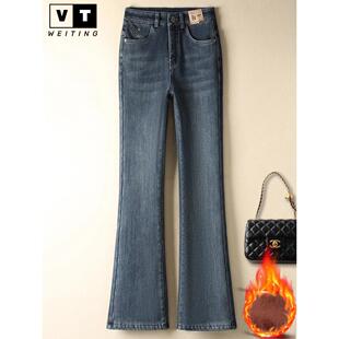 百搭马蹄裤 WEI 高腰显瘦鱼尾裤 女2025秋冬新款 TING覆古牛仔微喇裤