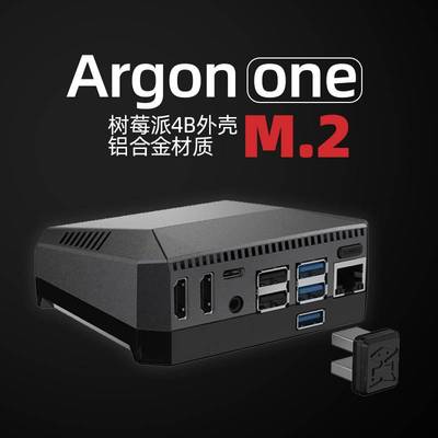 树莓派4B ARGON ONE铝合金外壳配风扇M.2 SATA SSD固态硬盘扩展板