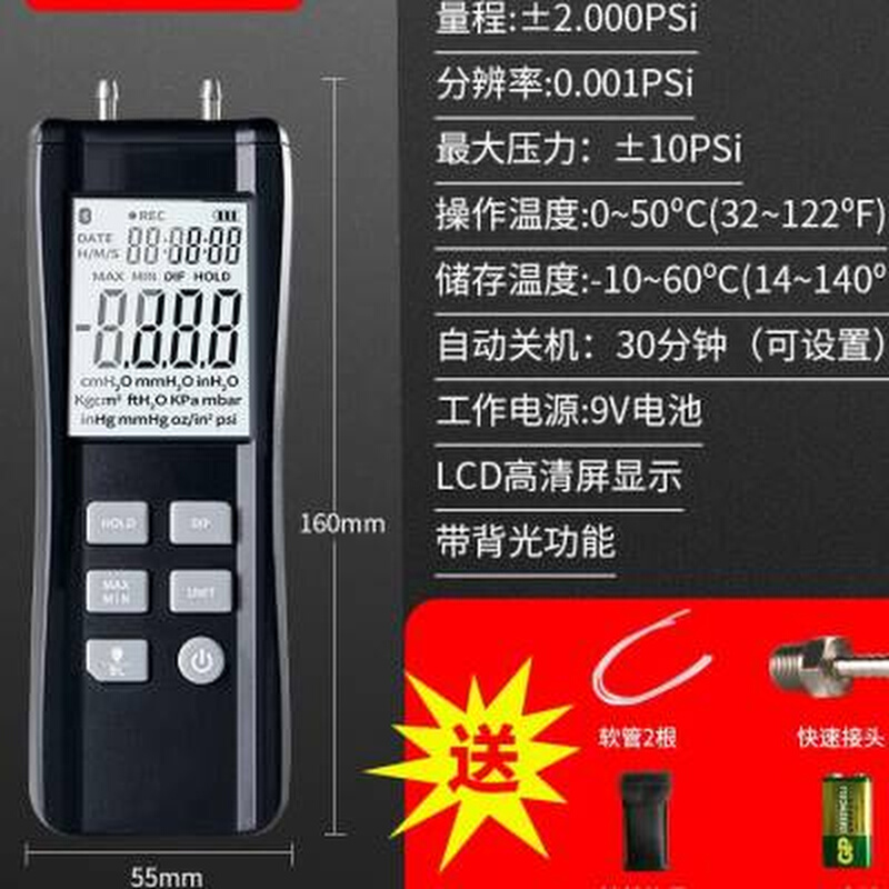 数显压力表真空表负压表压力测试仪高精度电子压差计千帕压力计FU