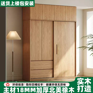 全实木橡木衣柜推拉门家用卧室原木风现代简约儿童趟门挂衣柜衣橱