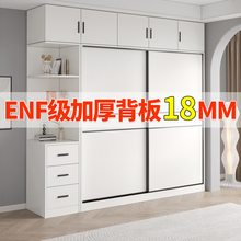 ENF级欧松板加厚全实木衣柜卧室家用免安装推拉门一门到顶大衣橱
