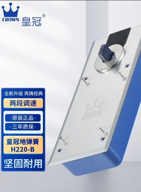 皇冠重型地弹簧H220B N818 N222 G322 S1400 S2400全系地弹簧
