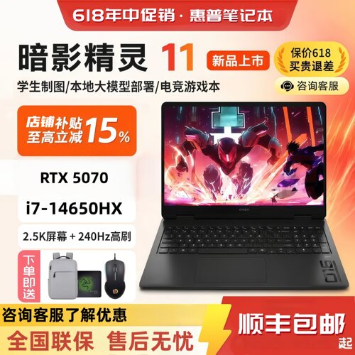 暗影精灵11独显RTX5070