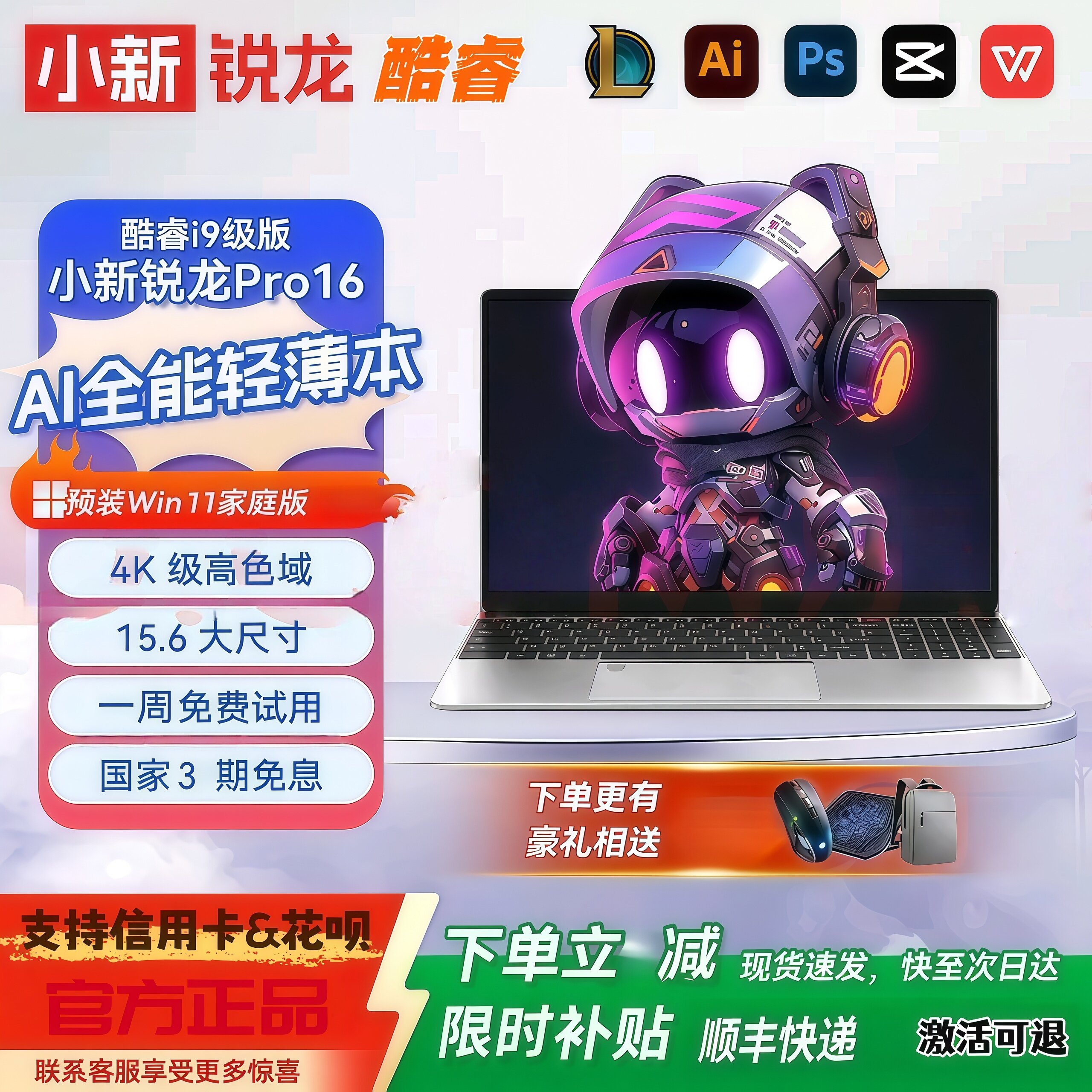 联想小新pro16GT/pro14 25款学生设计办公游戏轻薄本笔记本电脑