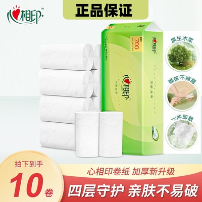 心相印卷纸4层70g10卷提装
