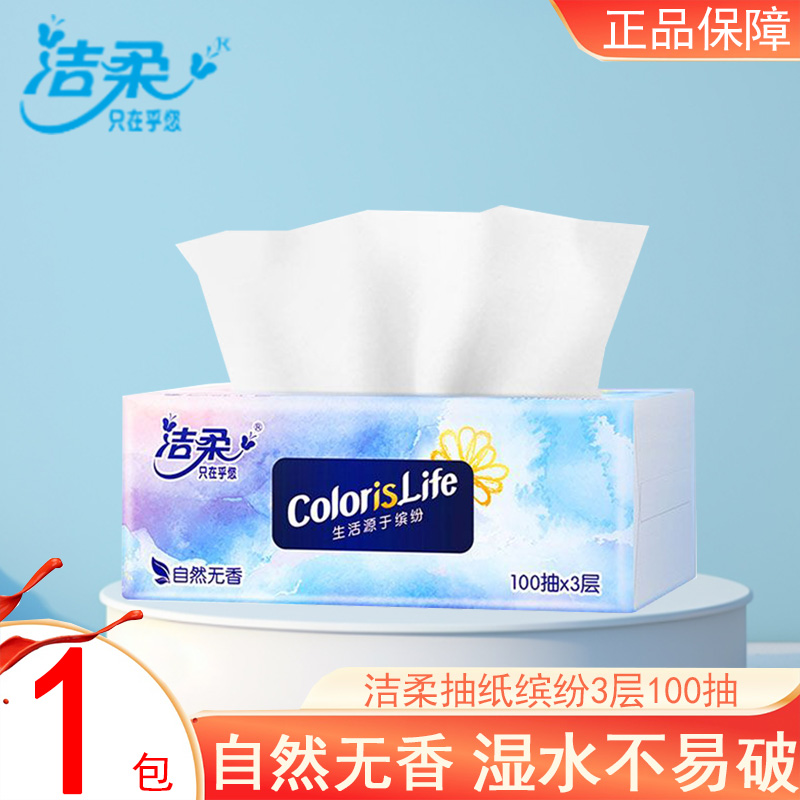 洁柔缤纷抽纸100抽1包