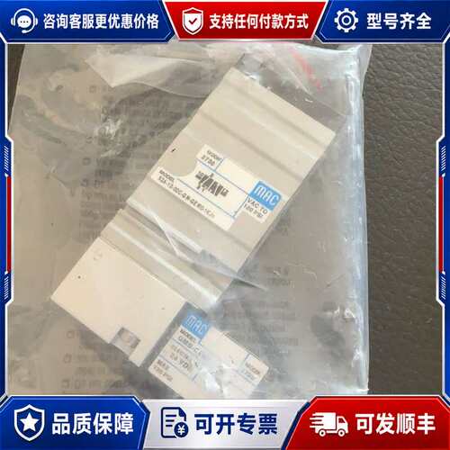 议价MAC电磁阀52A-13-00C-GM-GEM0-1KJ 2可维修