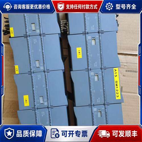 议价S7-1200模块，型号223-1BL32，实图拍摄，可维修