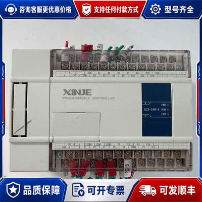议价信捷PLC XC3-24R-E，机品，外观成色如图，实物拍可维修