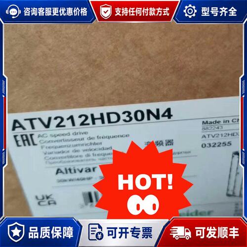 议价施耐德 ATV212HD30N4 变频器可维修