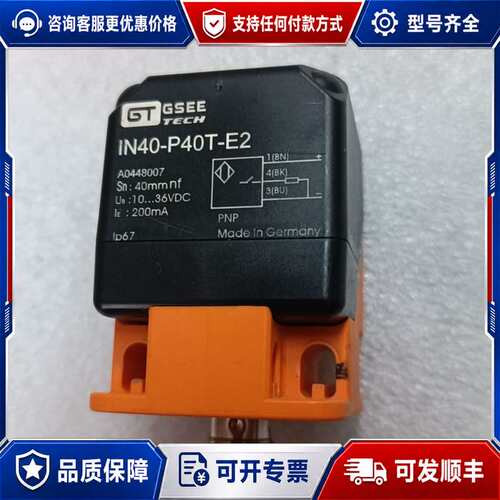 议价GSEE 吉诺 IN40-P40T-E2可维修