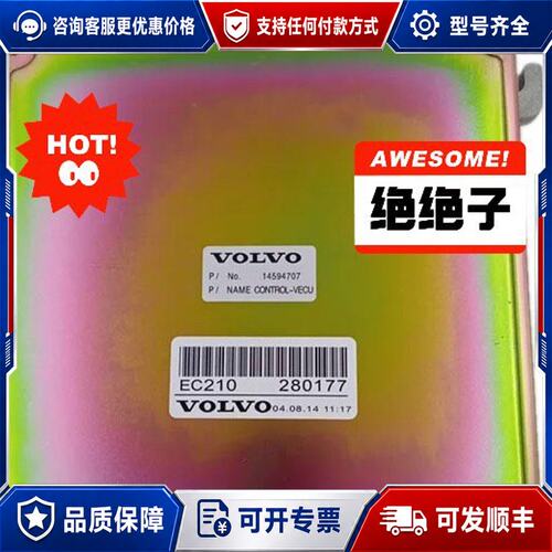 议价EC210D E240D EC380D EC480D挖掘机液可维修
