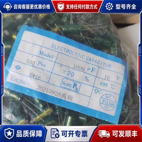 议价1500只 16v1000uf高频低阻长寿命铝电解电容可维修