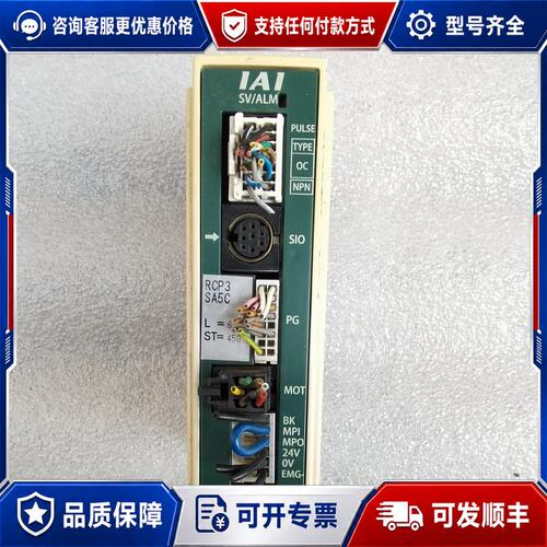 议价IAI电缸伺服控制器PCON-PO-42PI-NP-2-可维修